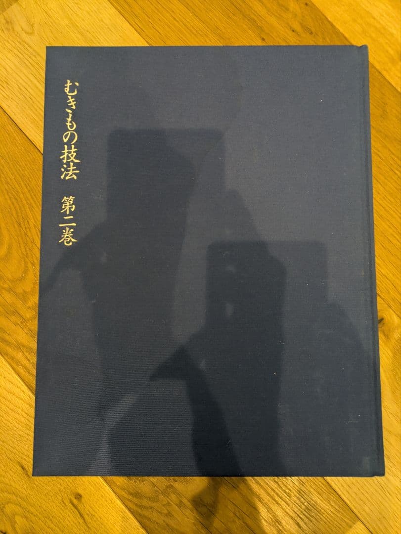 むきもの技法全3巻セット