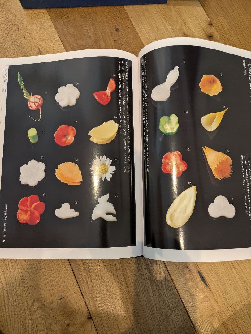 むきもの技法全3巻セット