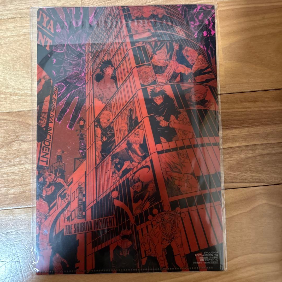 呪術廻戦　全巻•ジャンプ特典付き