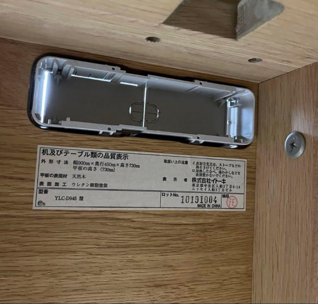 最終価格‼️【マット付き】ITOKI 天然木デスク エルコディ ナチュラルオーク