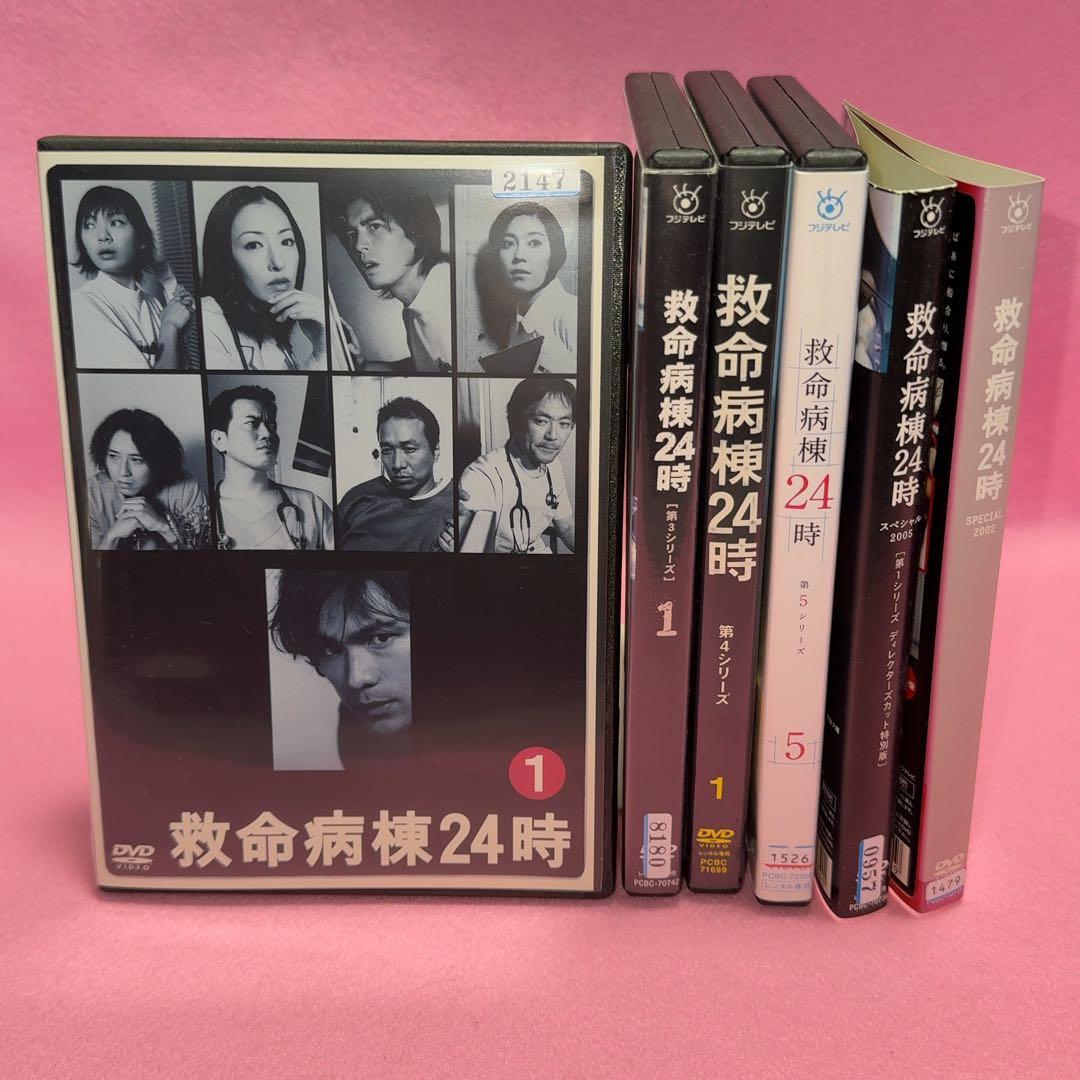 新品ケース有 救命病棟24時 第1〜第5シリーズ+SP 全23巻セット