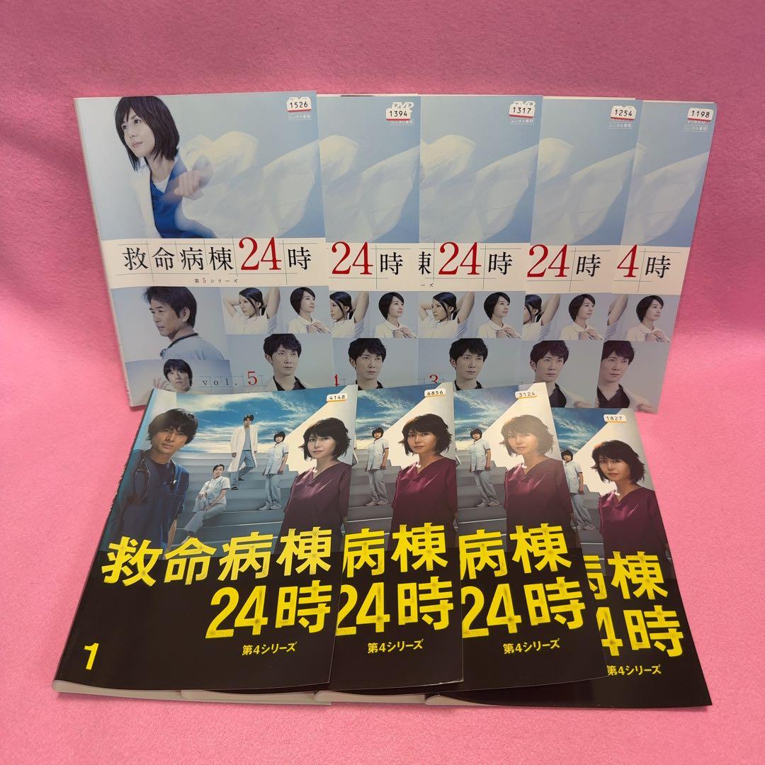 新品ケース有 救命病棟24時 第1〜第5シリーズ+SP 全23巻セット