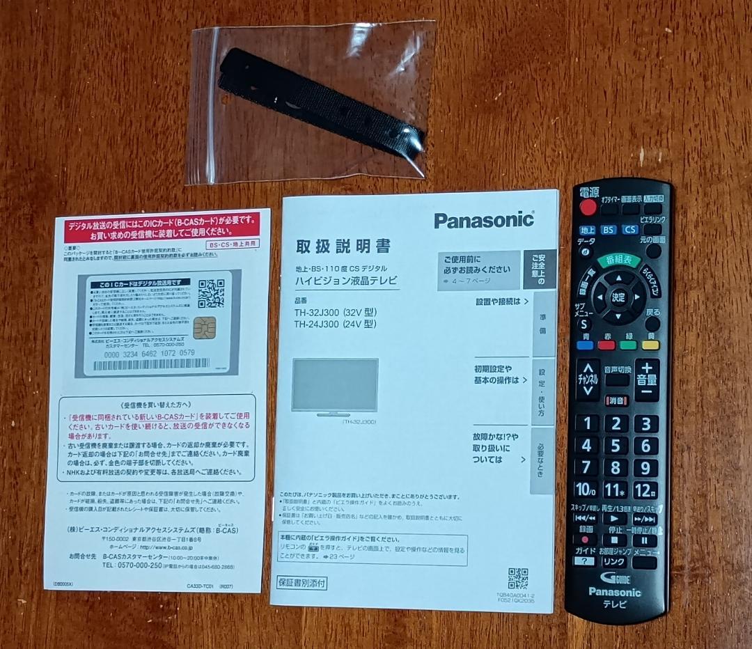パナソニック VIERA 32型 TH-32J300 2025年製 【匿名配送】