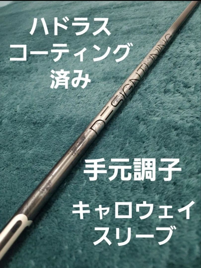 週末限定早い者勝ち！DesignTuning BRIM S キャロウェイスリーブ