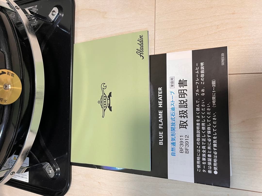アラジン　ブルーフレームヒーター　ブラック　MI KUN