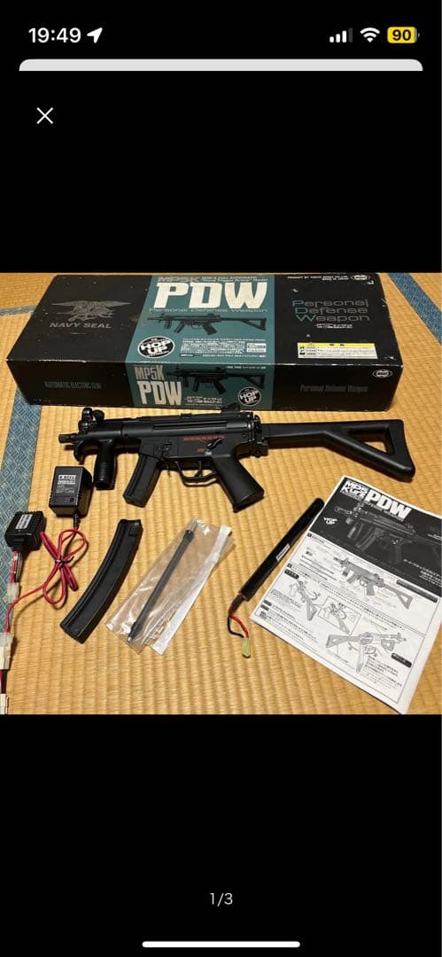 MP5K PDW 電動ガン　東京マルイ　折りたたみストック