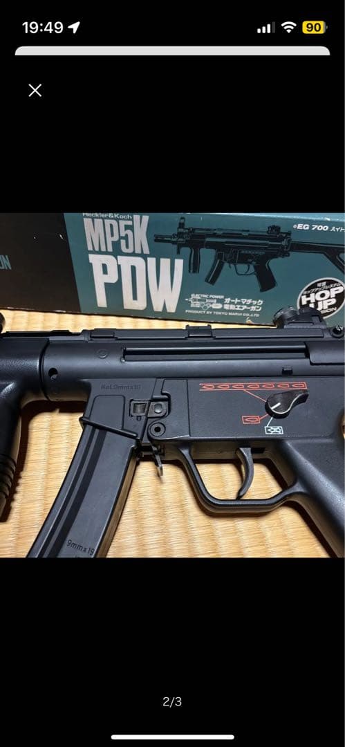 MP5K PDW 電動ガン　東京マルイ　折りたたみストック
