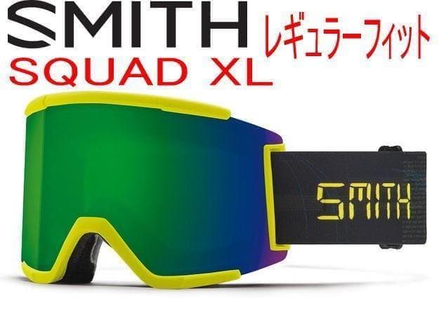 ☆訳有　スミス　SMITH　SQUAD XL ゴーグル レギュラーフィット