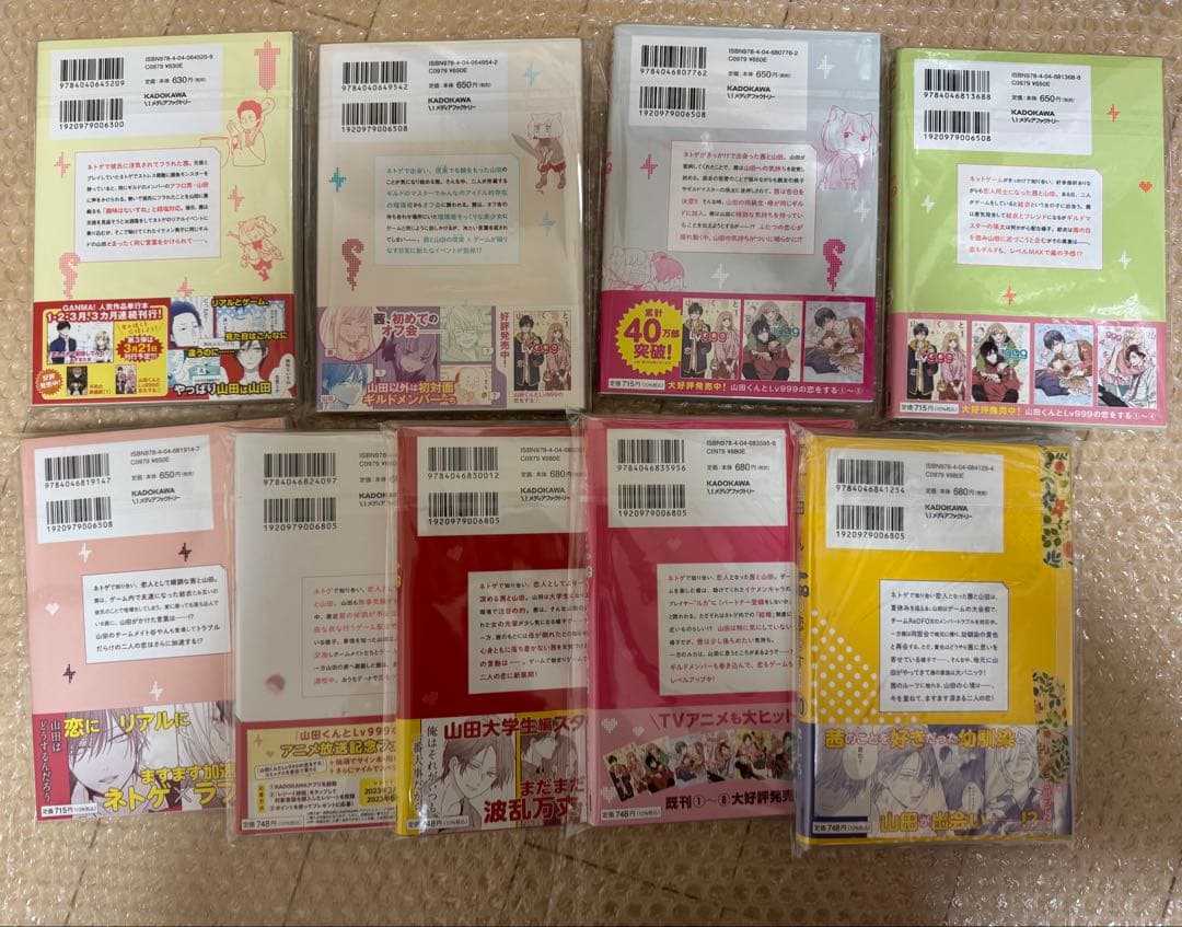 初版◆山田くんとLv999の恋をする 1-10 特典6枚付き