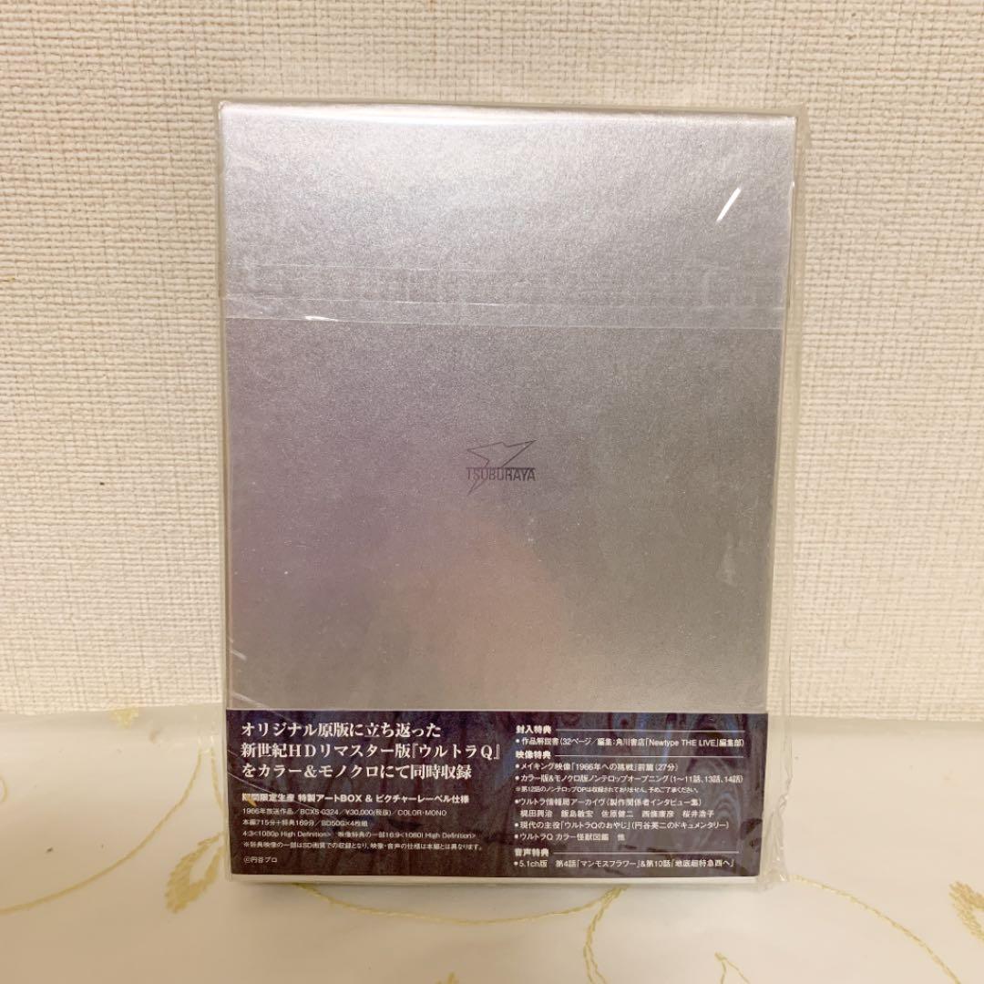 総天然色ウルトラQ Blu-ray BOXⅠ〈2013年1月26日までの期間限…