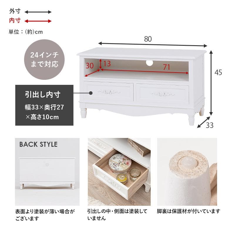 決算セール【新品】アンティーク風 テレビボード　フレンチテイスト