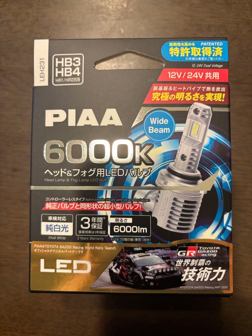 【未使用品】 LEH231 PIAA LEDヘッド＆フォグ用バルブ 車検対応