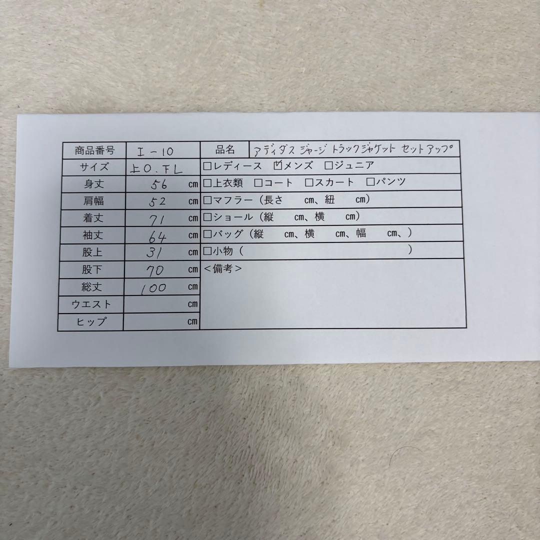 【極美品】adidas アディダス トラックジャケット ジャージ セットアップ