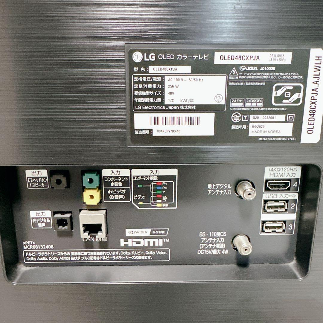 LG　エルジー　有機ELテレビ　48型　OLED48CXPJA