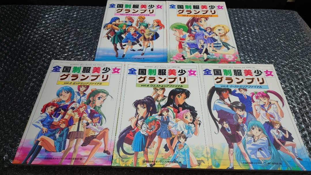 公式イラストレーション・ブック　全国制服美少女グランプリ　全５巻　初版