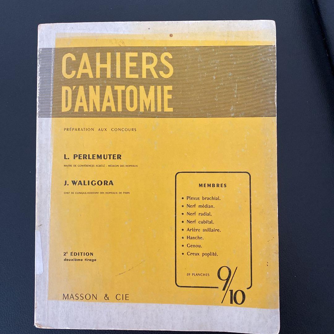 絶版:解剖学ノート9/10上肢と下肢の解剖(フランス語)