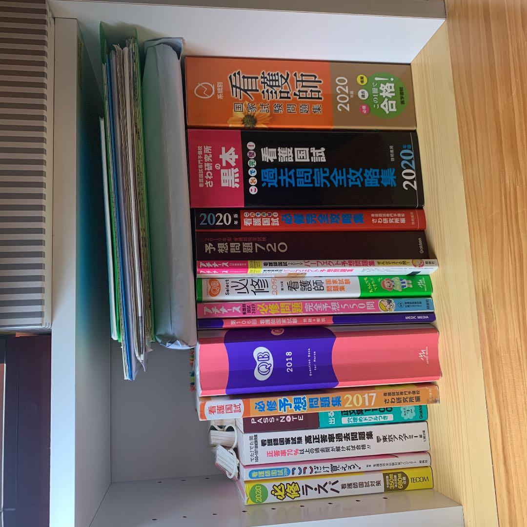 看護師国家試験