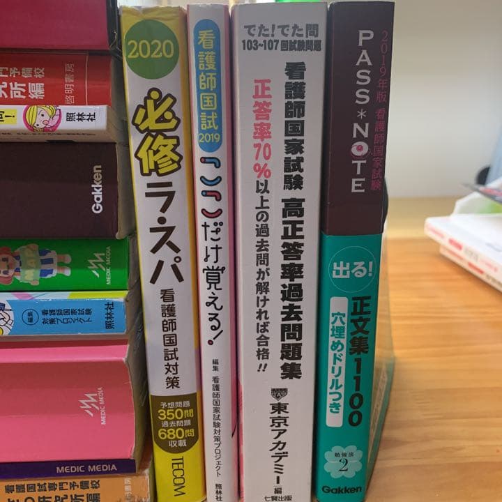 看護師国家試験