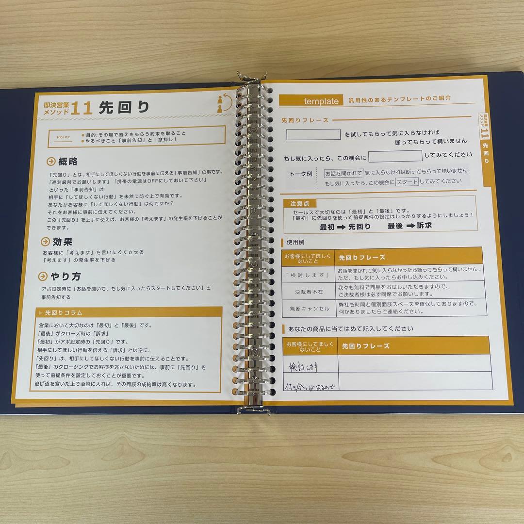 オオキ　即決営業メソッド32の極意　プレゼン+クロージングのみ