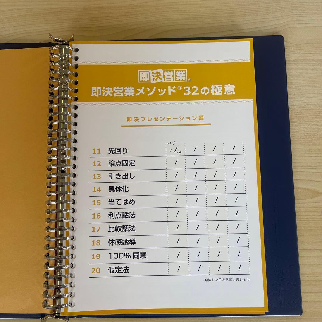 オオキ　即決営業メソッド32の極意　プレゼン+クロージングのみ