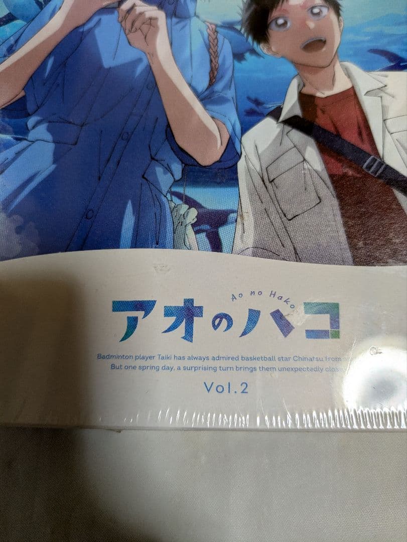 新品　アオのハコ Vol.2 Blu-ray　お得です！更におまけ付けます。