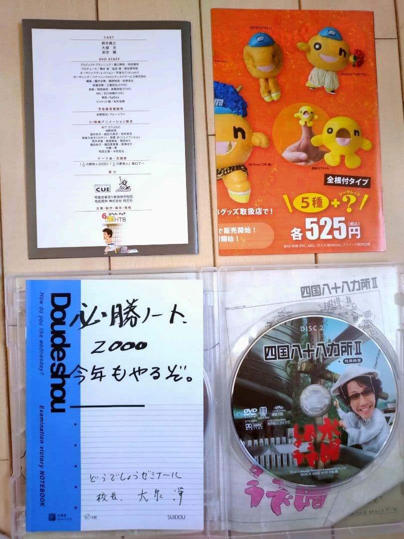 水曜どうでしょうDVD 1-9巻 セット