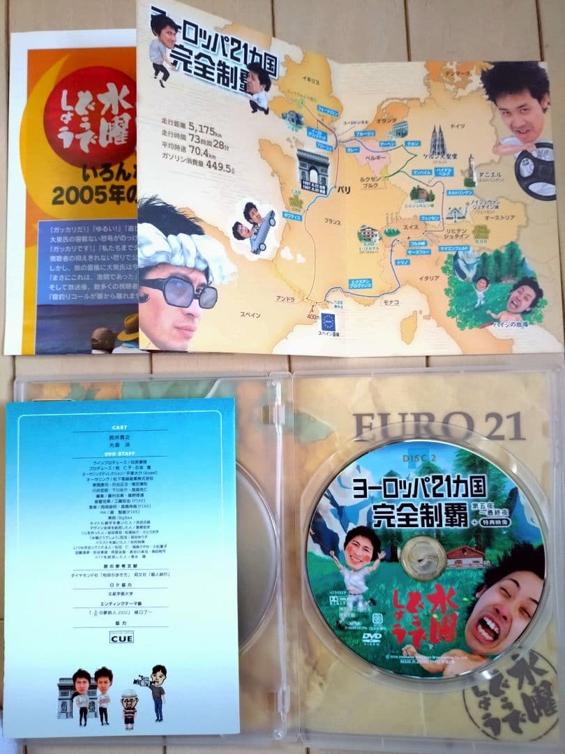 水曜どうでしょうDVD 1-9巻 セット