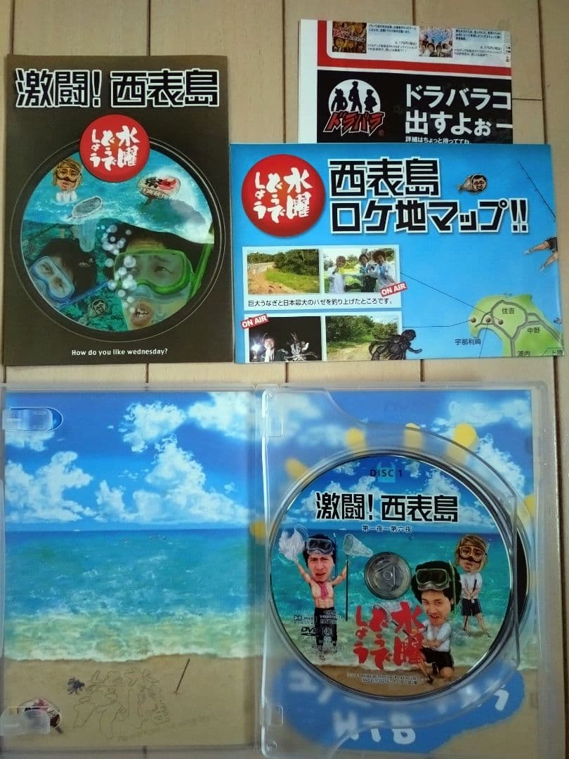 水曜どうでしょうDVD 1-9巻 セット