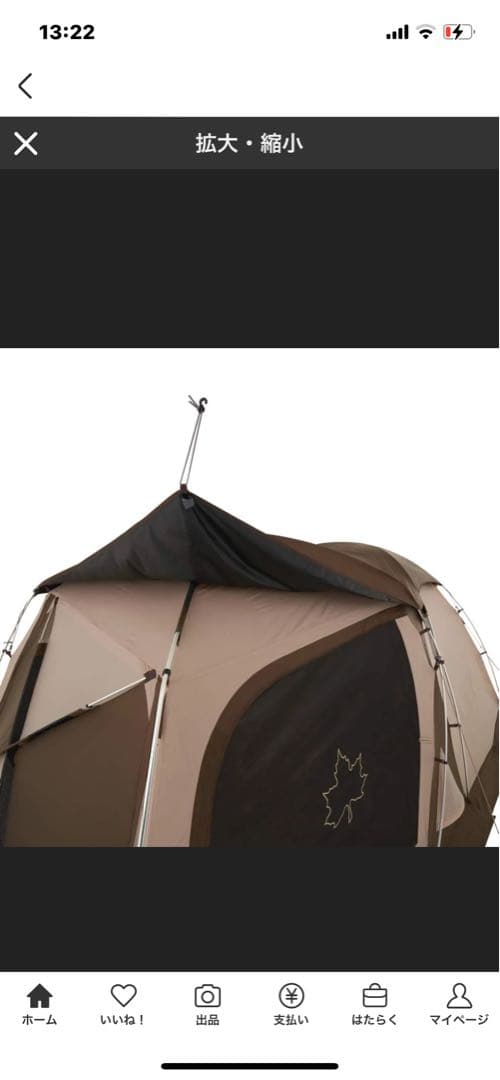 LOGOS ドーム型テント UVカット99% ソーラートップシート