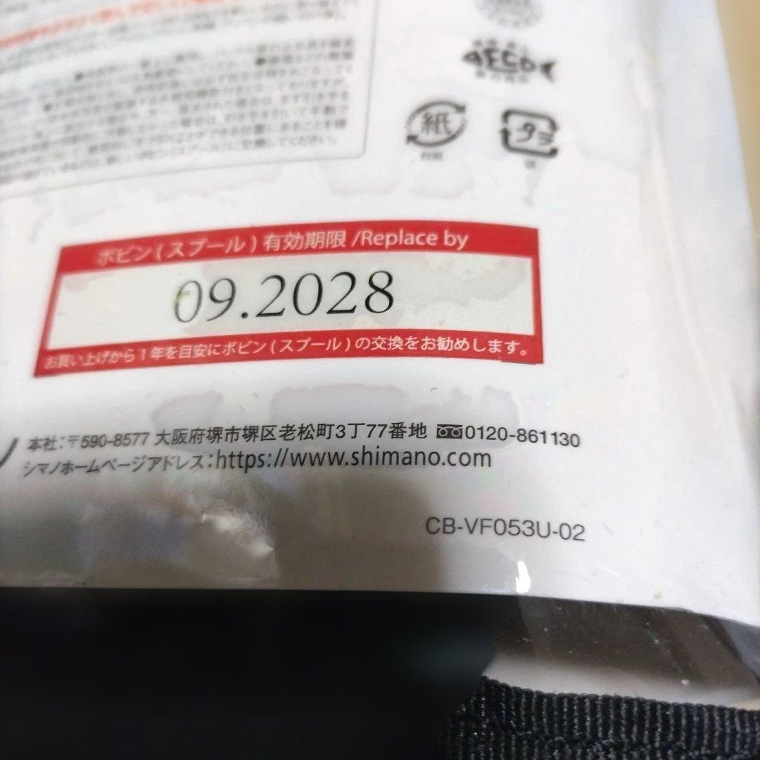 シマノ　自動膨張式　ラフトエアジャケット　VF-053U グレー