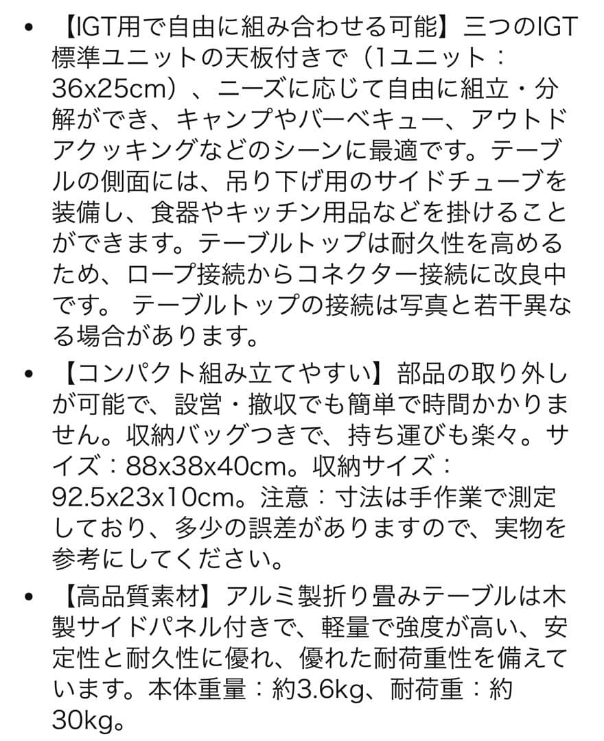 SRtracker　Naturehikeアウトドアテーブル