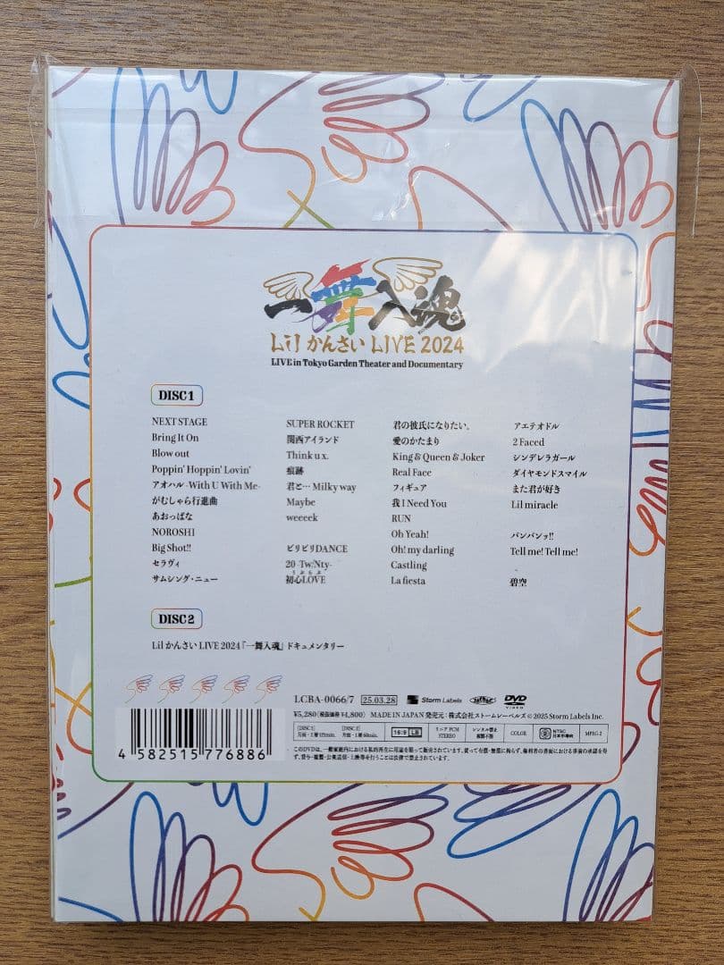 Lil かんさい 一舞入魂 DVD