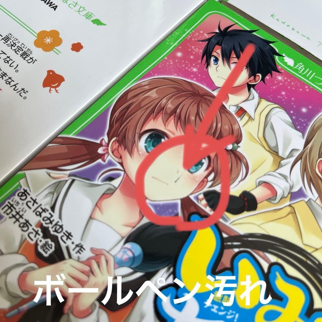 いみちぇん！1〜19、いみちぇん！！、廻、おもしろい話集めました　計27冊セット