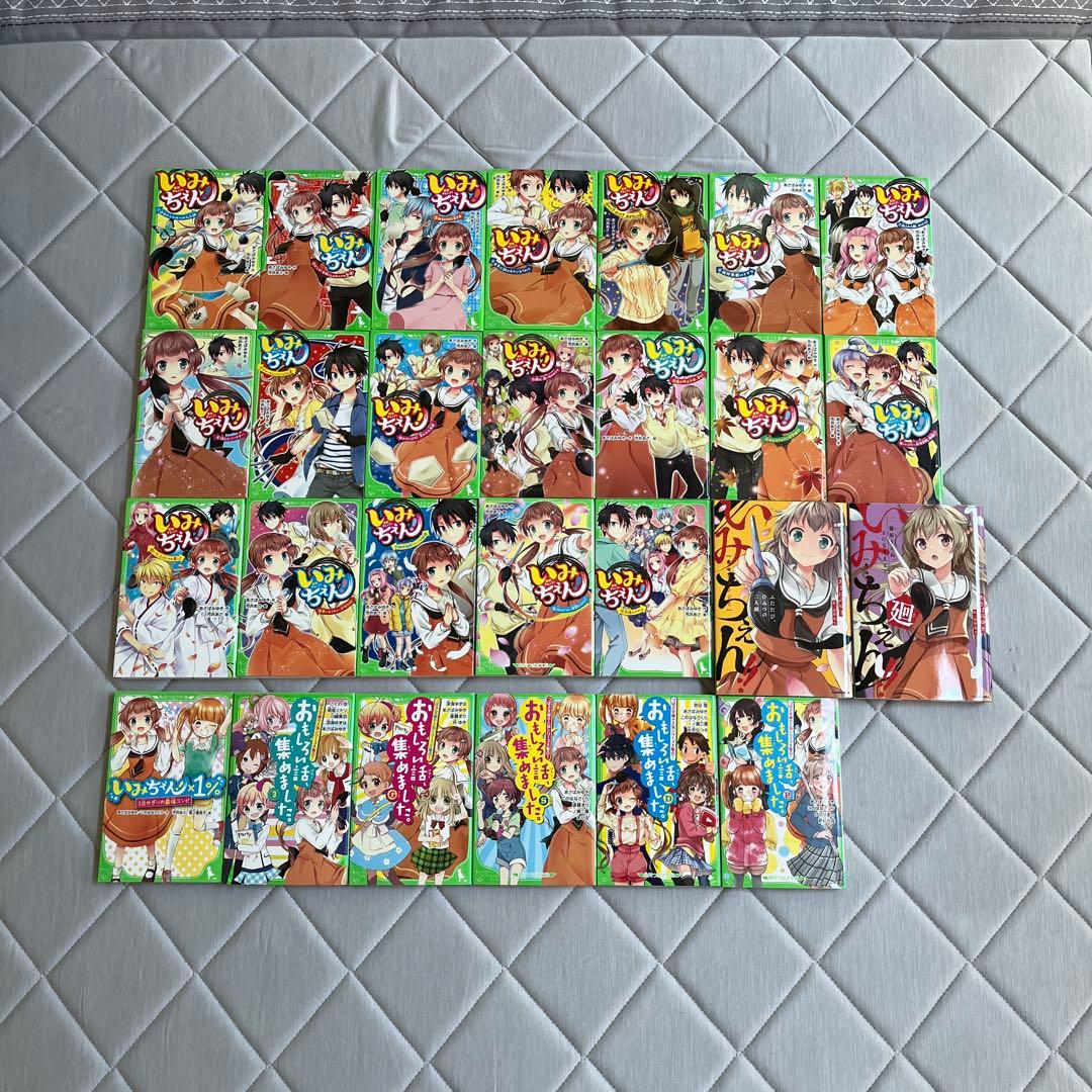 いみちぇん！1〜19、いみちぇん！！、廻、おもしろい話集めました　計27冊セット