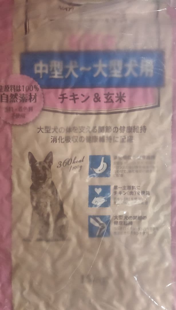 ナチュラルチョイス 中型犬~大型犬成犬　チキン&玄米 15kg