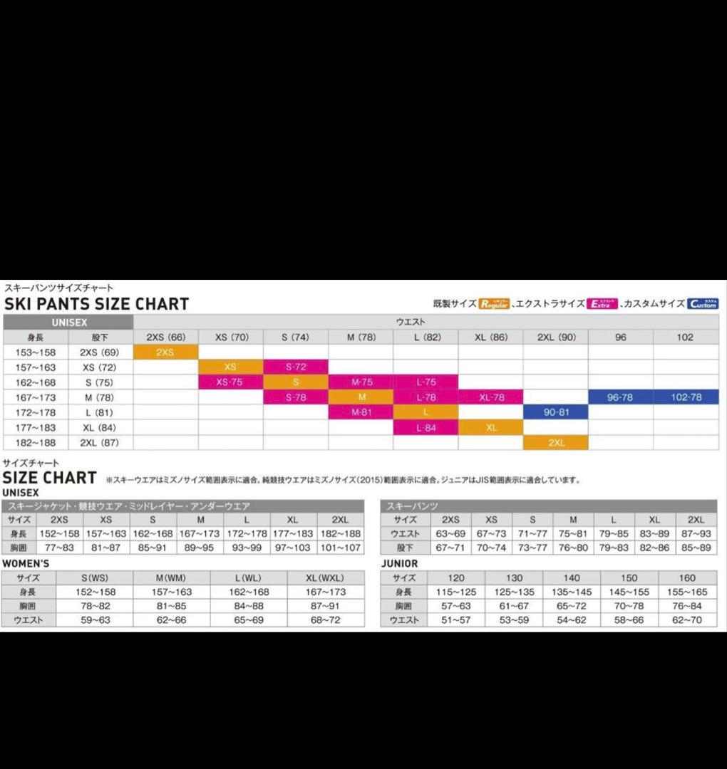 ミズノ　スキーウェア　上下　メンズ