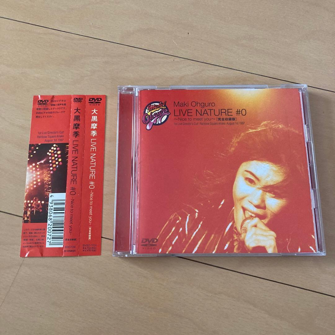 【即購入ok!!】大黒摩季『LIVE NATURE#0』廃盤 DVD