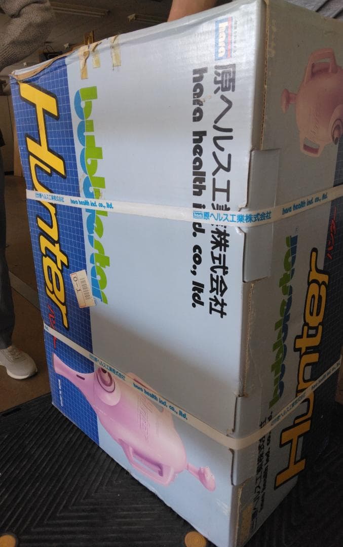 原ヘルス工業株式会社　bubblestar Hunter バブルスター　ハンター
