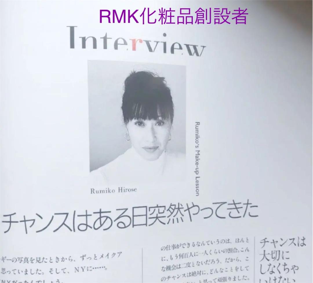 レア雑誌★ＲMＫメイクアップ特集（1996年4月SPUR増刊号）