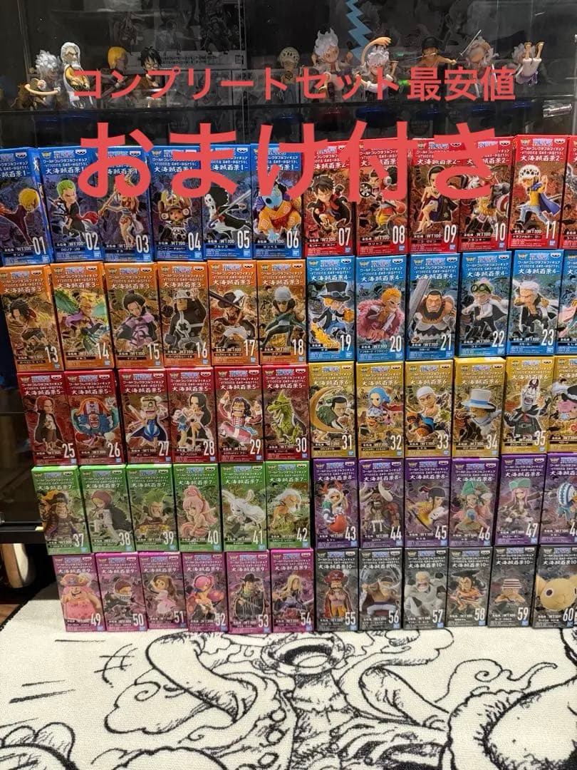 ワールドコレクタブルフィギュア　コンプ大海賊百景　箱付き　おまけ付き