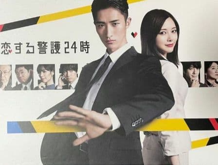 恋する警護24時　DVD-BOX