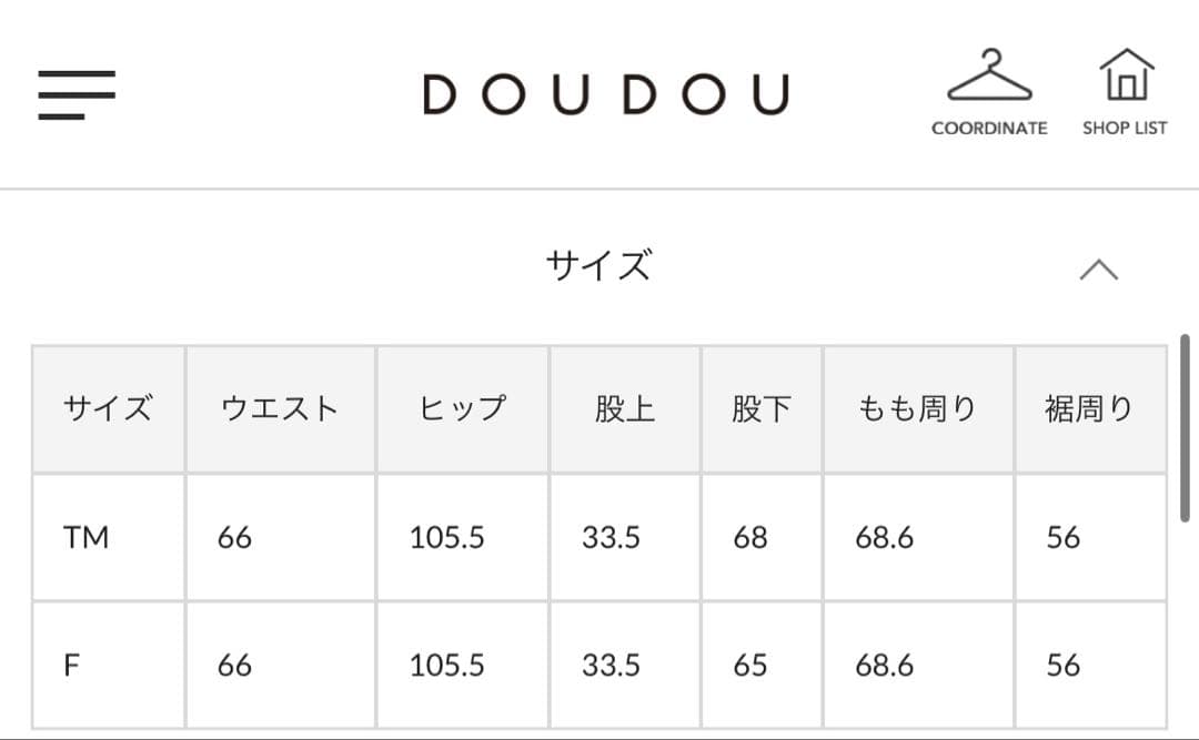 人気　美品　doudou レースパンツ　ブラック　TM