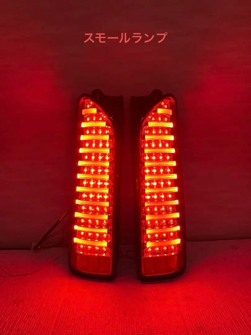 球切れ無し 200 ハイエース LED テール