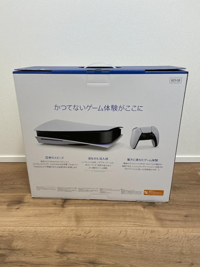 PlayStation 5 本体　ホライゾン同梱版