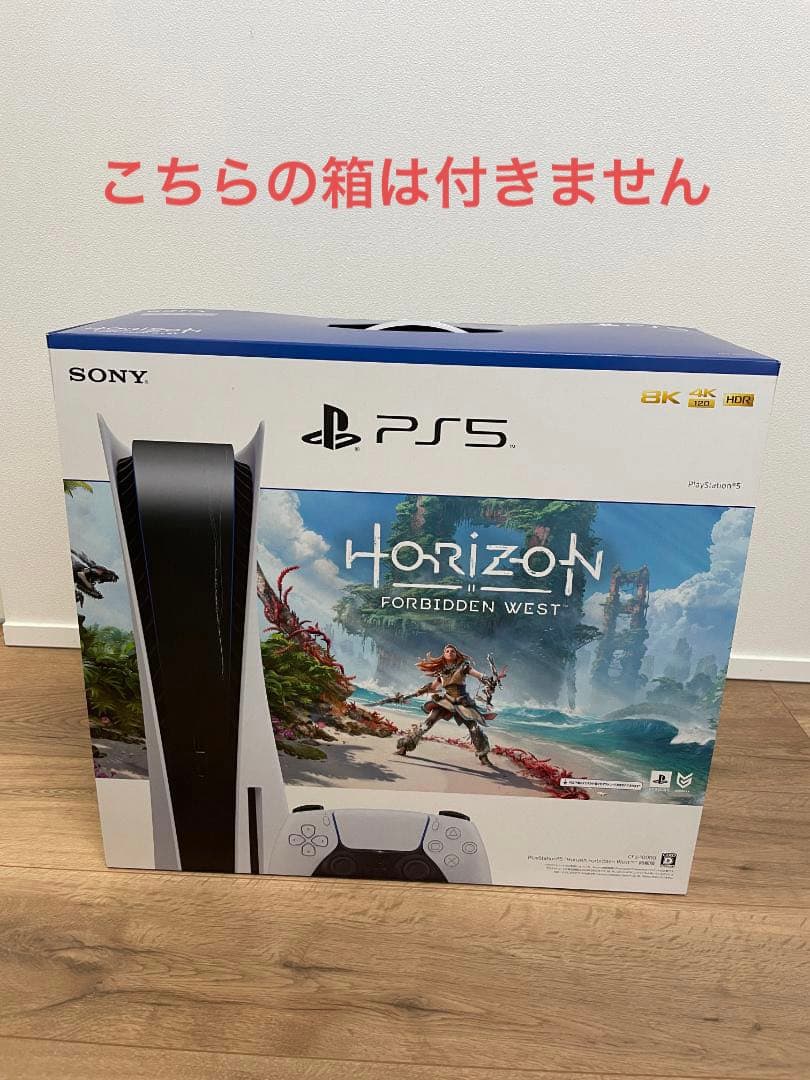 PlayStation 5 本体　ホライゾン同梱版