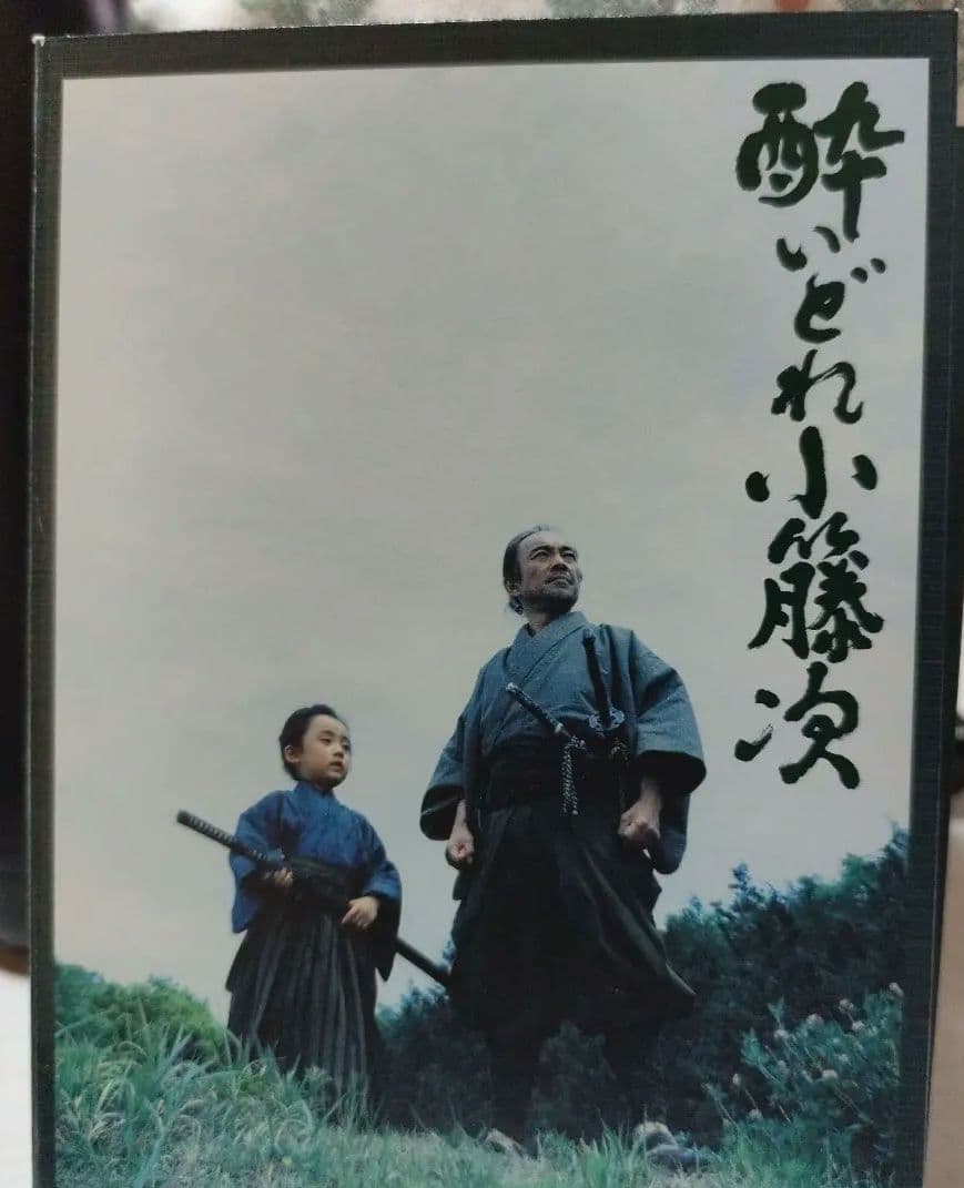 酔いどれ小籐次全5巻 DVD