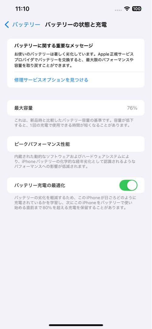 Apple iPhone 12 Pro MAX256GB 本体 + ケース