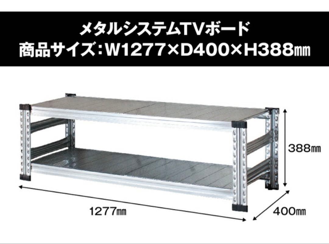 l system　テレビボード