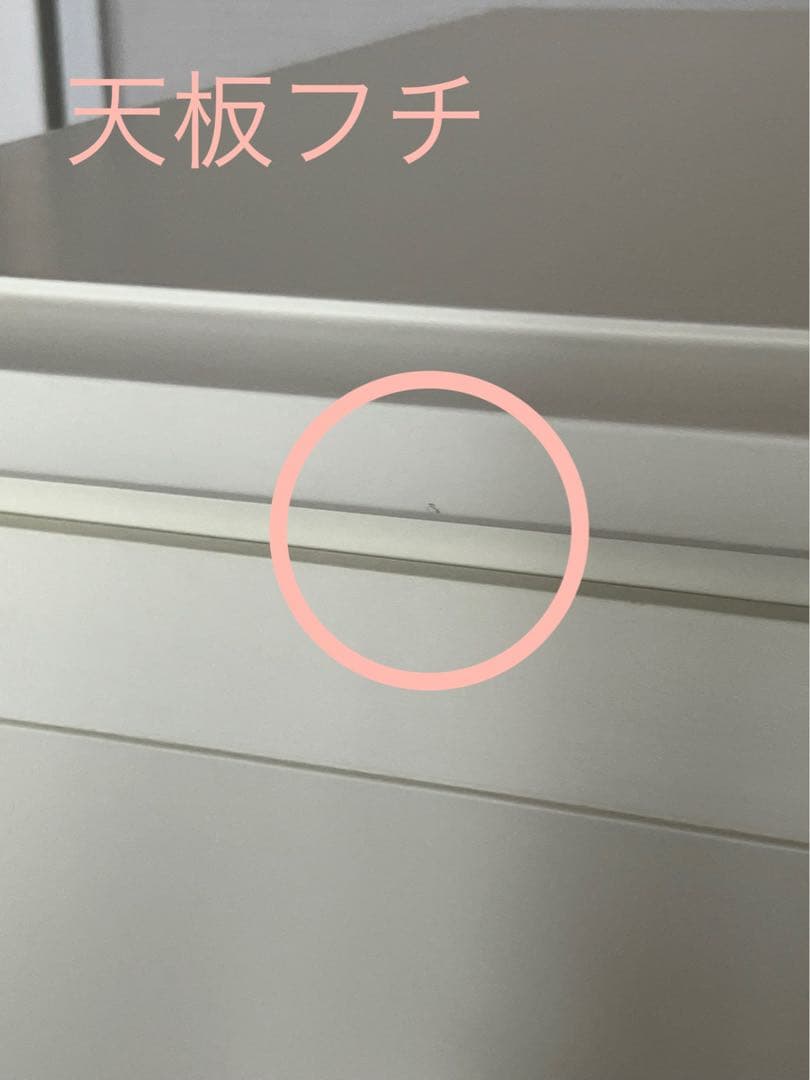 フランフラン キャビネット　チェスト