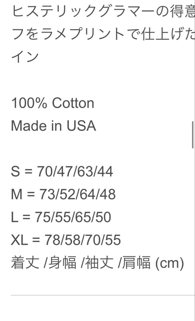 Supreme×Hysteric Glamour ロングTシャツ